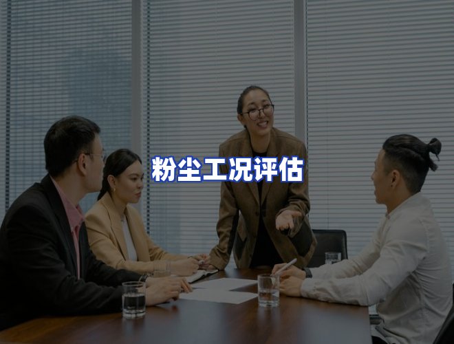 服务优势